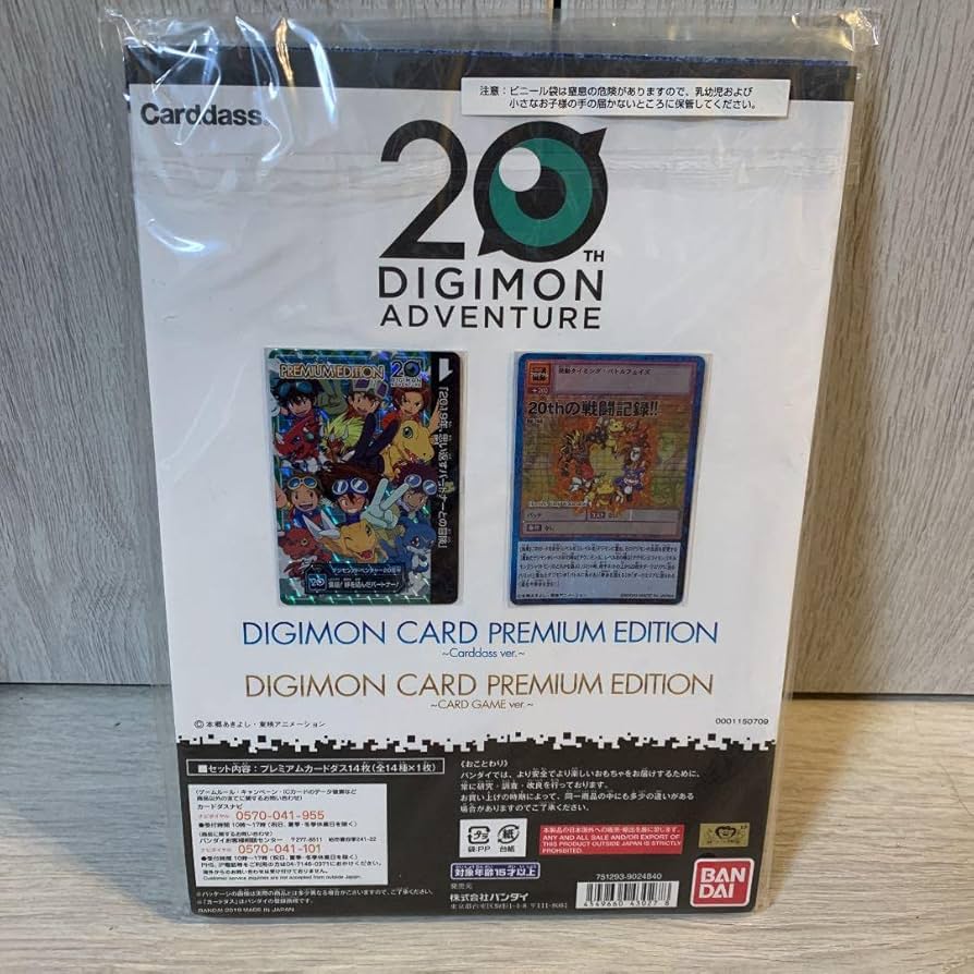 デジモンカードゲーム DIGIMON CARD PREMIUM EDITION 20th Amazon.co.jp: Digimon Premium Edition 20th : Hobbies